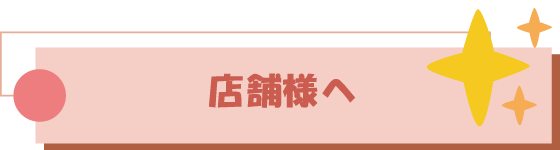 キャバクラ派遣はエンブレム。キャバクラ等のナイトワークの店舗に当社のキャストを派遣いたします。